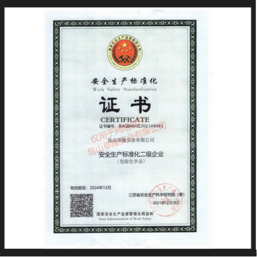 二級(jí)標(biāo)準(zhǔn)化